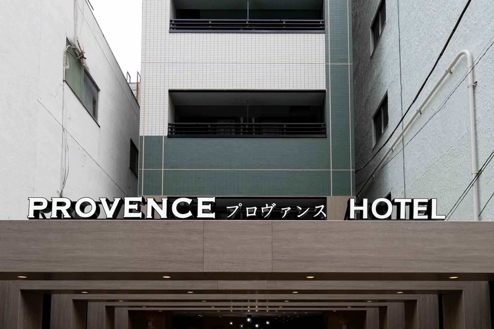 Provence Hotel 東京都 外观 照片